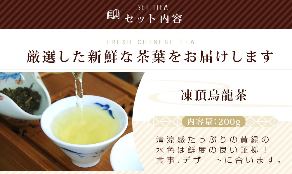 爆売り！】台湾 茶 有名 凍頂烏龍茶 バリュー200g トウチョウウーロンチャ 1級 茶葉 ネコポス便 中国茶 