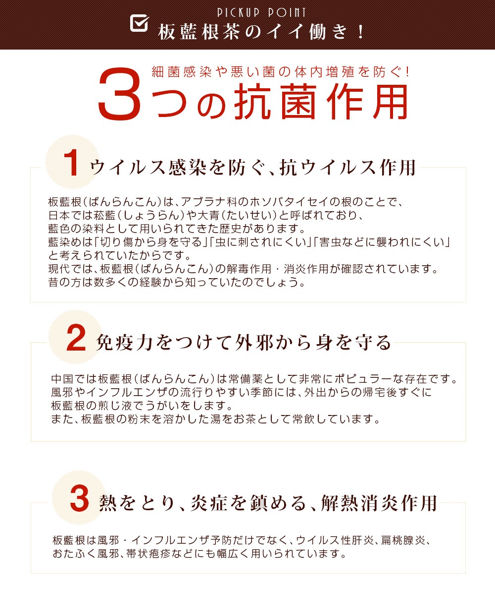 風邪 インフルエンザ 予防 お茶 簡単 ノンカフェイン 漢方 板藍根茶 細顆粒 スティック 1.5g×15P メール便送料無料 /【Buyee】  