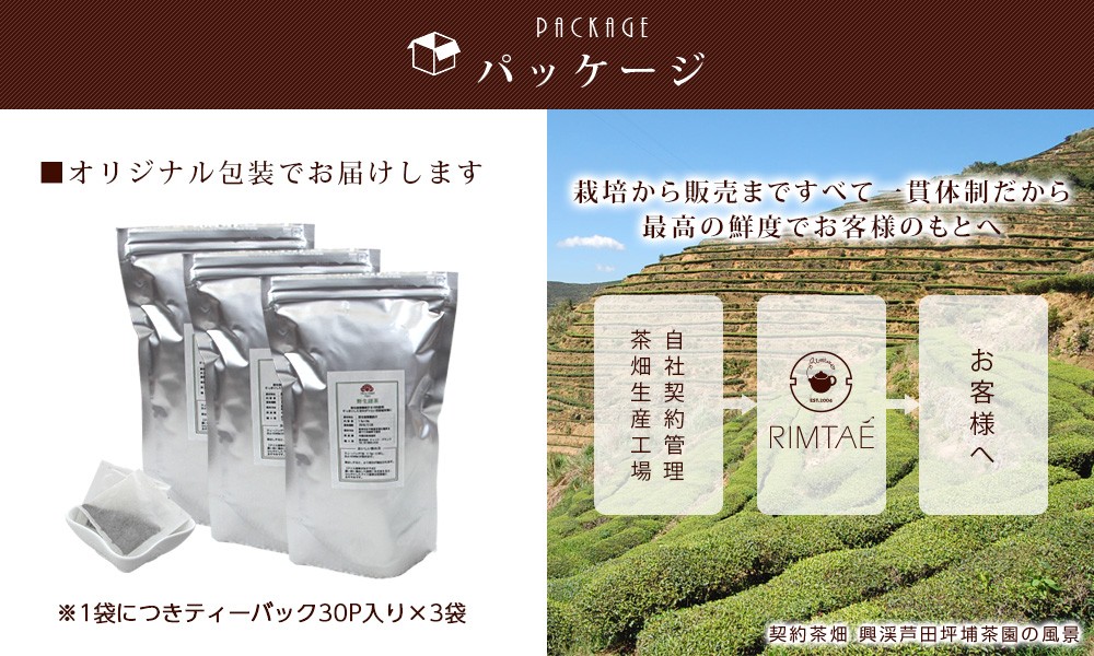 甜茶 お茶 ティーバッグ バリュー1.5g×90P 煮出し 水出し ハーブティー 健康茶 ノンカフェイン ネコポス便 :ty-ten-v:中国茶専門店リムテー  - 通販 - Yahoo!ショッピング