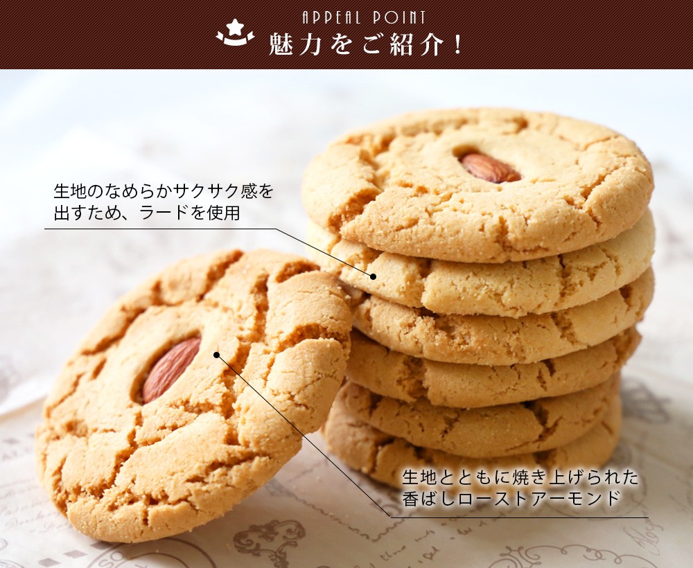 サクサク三彩クッキー３種詰め合わせ/アーモンド・ごま・コーヒー各1枚入りボックスLZ