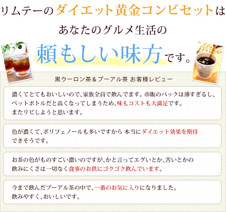 ダイエット黄金コンビセットはあなたの頼もしい味方