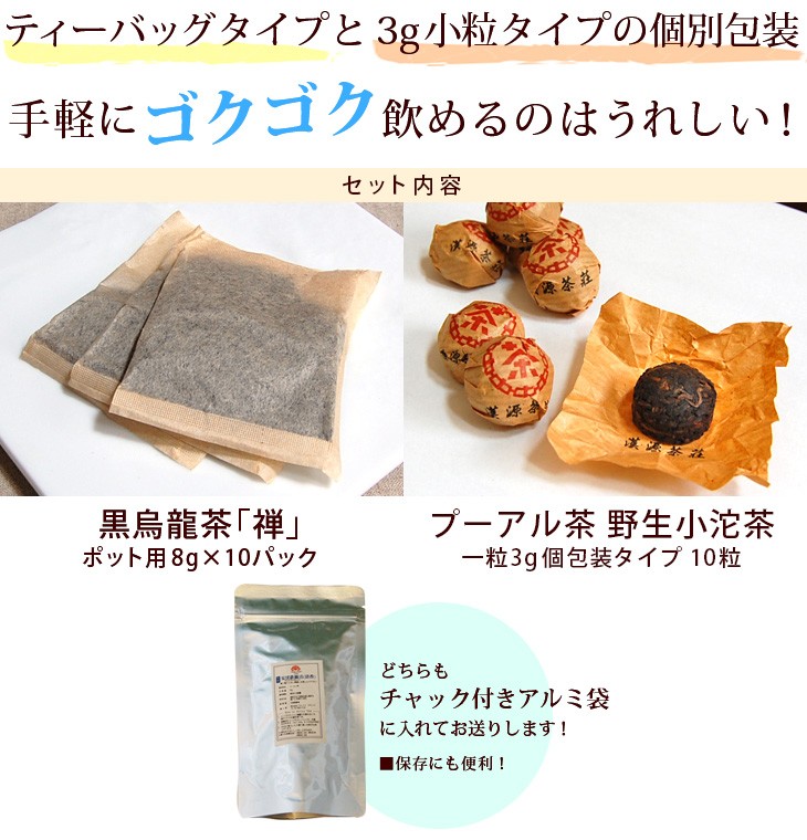 ティーバッグと個別包装で手軽に飲める!