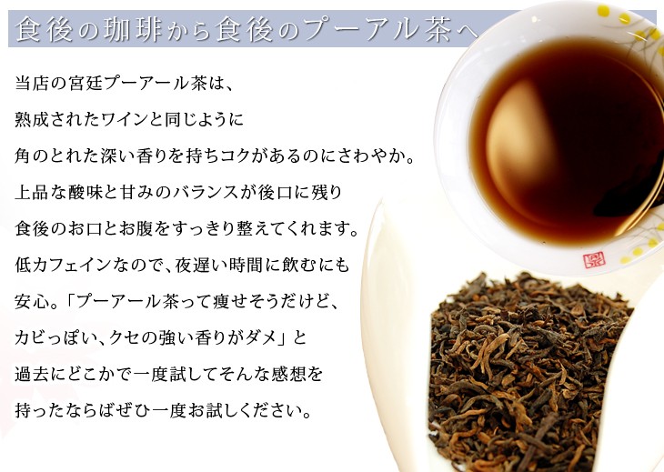 プーアル茶/熟茶/宮廷プーアル茶 業務用1kg :tp-k-m:中国茶専門店リムテー - 通販 - Yahoo!ショッピング