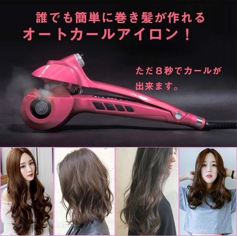 スチーム機能 ８秒自動巻き Wkx01hh006 シーアンドジェイ ヘアアイロン オートカールアイロンスチームヘアアイロン アイロン蒸気 ８秒自動巻き ８秒自動巻き 自動巻きヘアアイロン