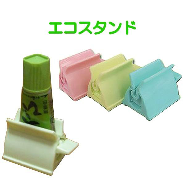 エコスタンド 3色セット 化粧品 歯磨き粉 薬味 チューブ 雑貨 便利グッズ エコグッズ キッチン用品 日本製