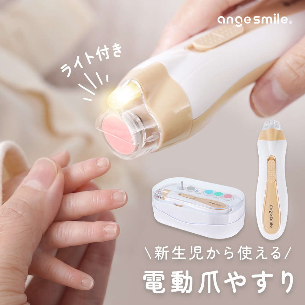 ちゃいなび（CHINAVI） 爪切り 電動 赤ちゃん 電動爪切り 爪やすり