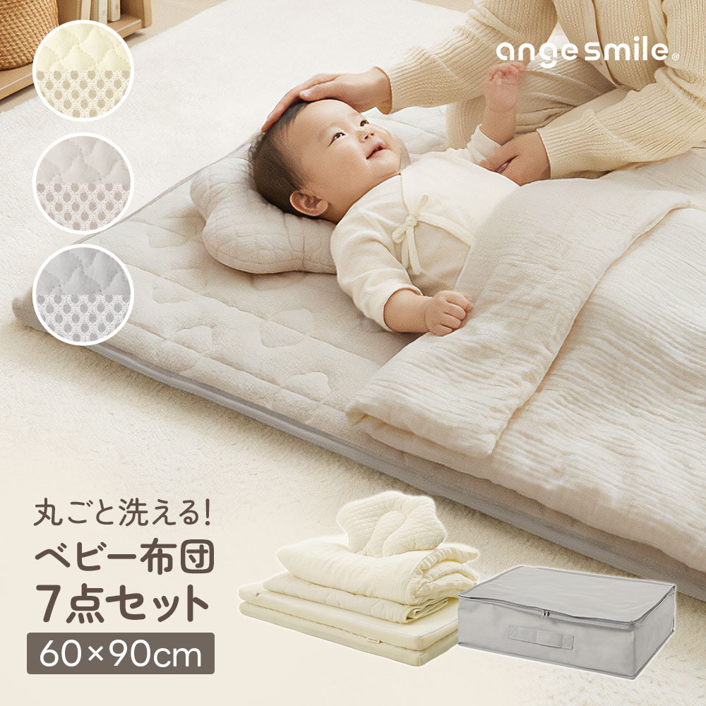 ちゃいなび（CHINAVI） 予約販売 ベビー 布団 7点 セット ミニサイズ