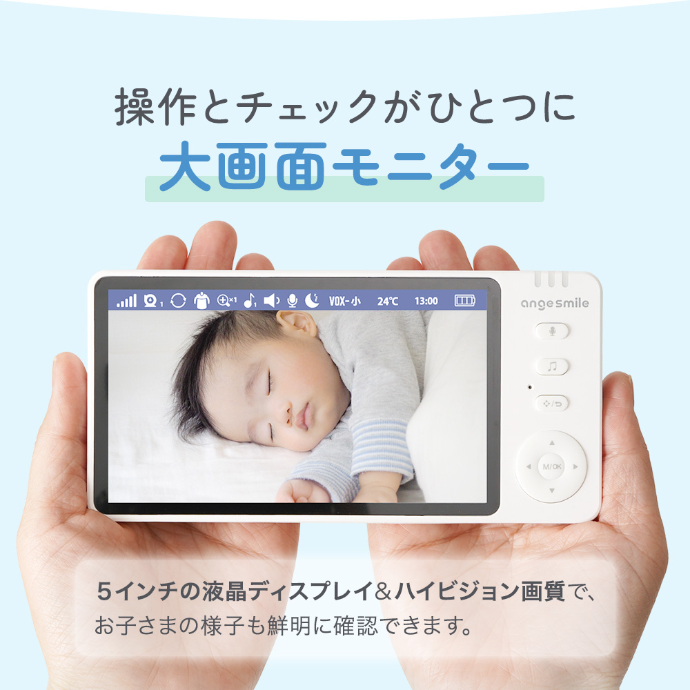 i  Baby monitor/アイベビィモニター[未使用]【値引相談受付中!】 ちゃいなび angesmile ベビーモニター 見守りカメラ 高画質 双方