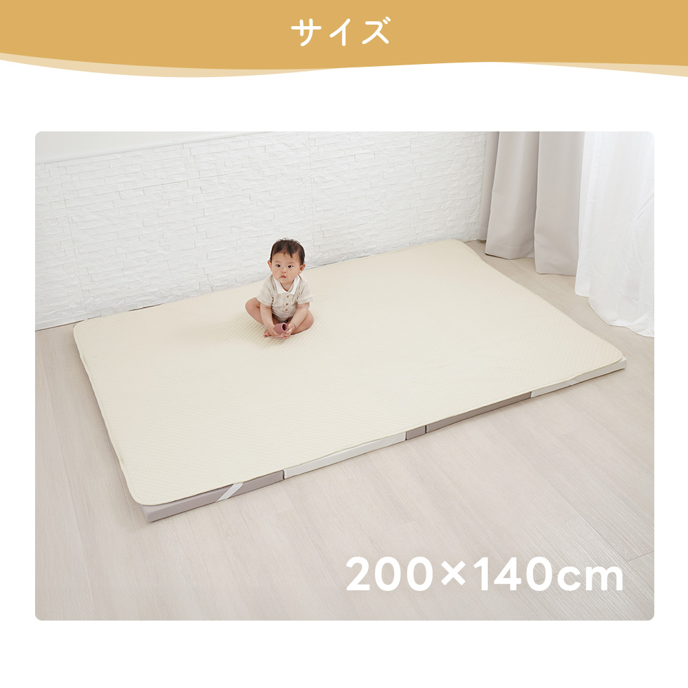 シームレスプレイマット専用 カバー 200×140cm イブル 綿100％ 赤ちゃん ベビー 四隅ゴム 敷パッド 滑り止め ベビーマット 洗濯 洗える 出産祝いの画像