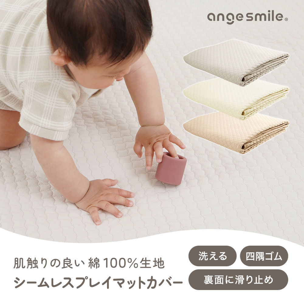 ちゃいなび（CHINAVI） シームレスプレイマット専用 カバー 160×120cm