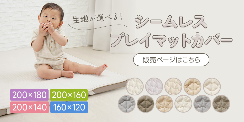 プレイマット 赤ちゃん ベビー マット 大きい 折りたたみ 厚み4cm 厚手