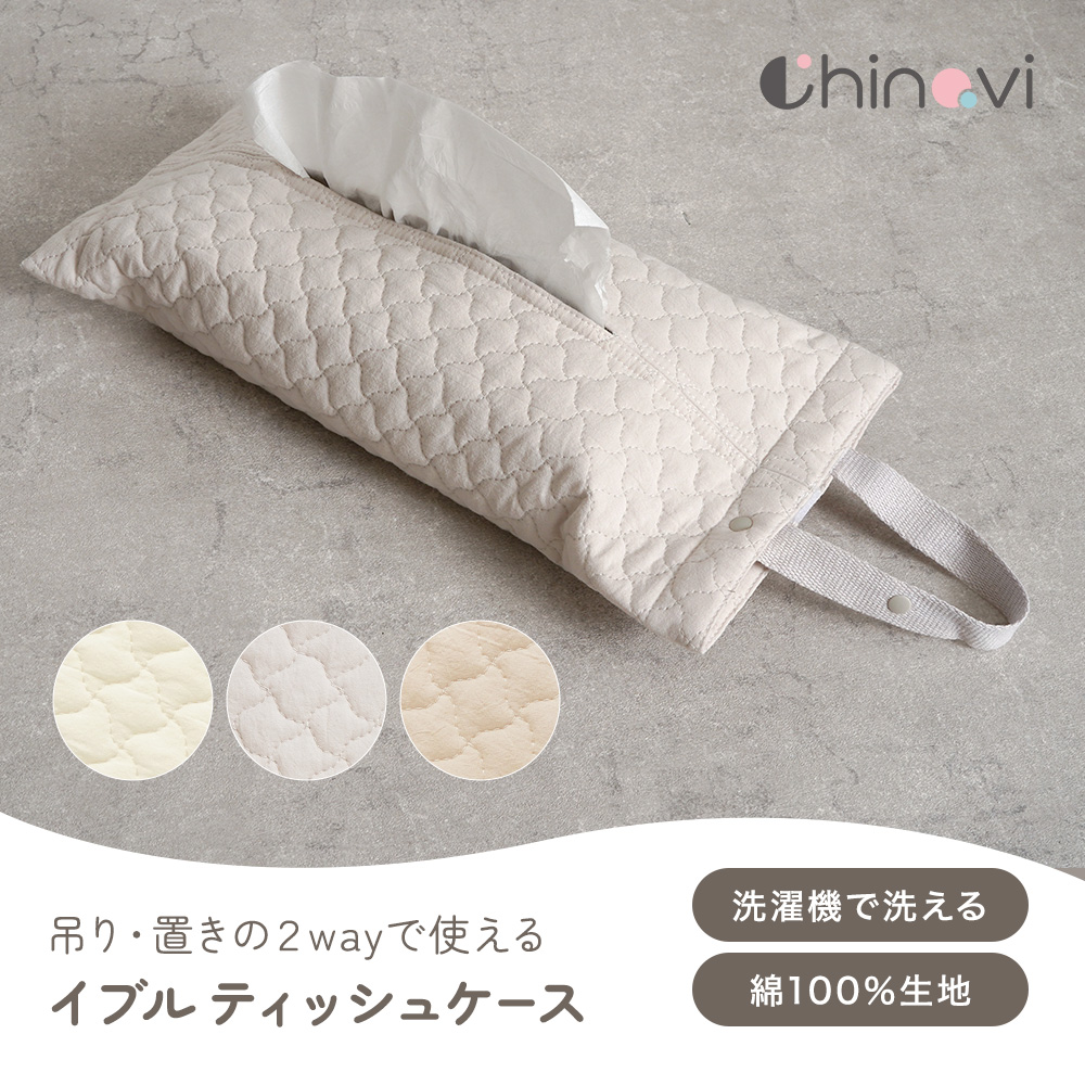 ティッシュケース イブル ティッシュカバー