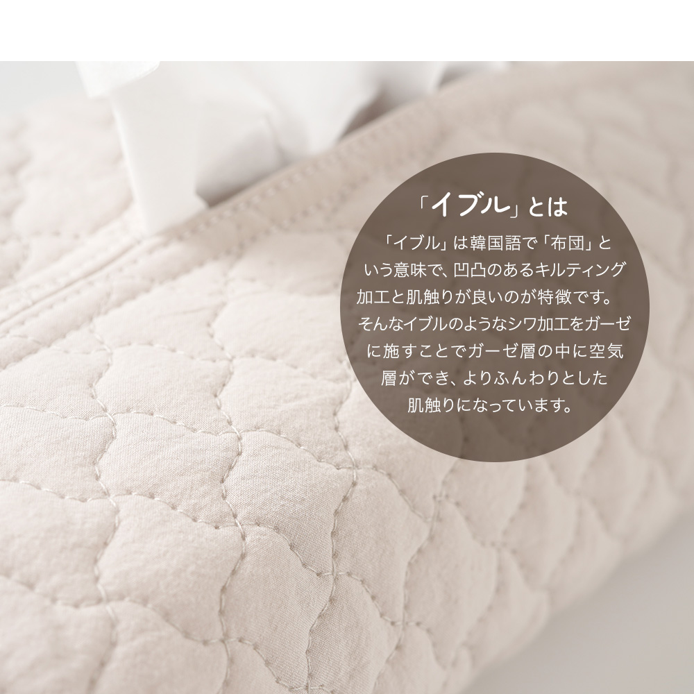 ティッシュケース イブル ティッシュカバー