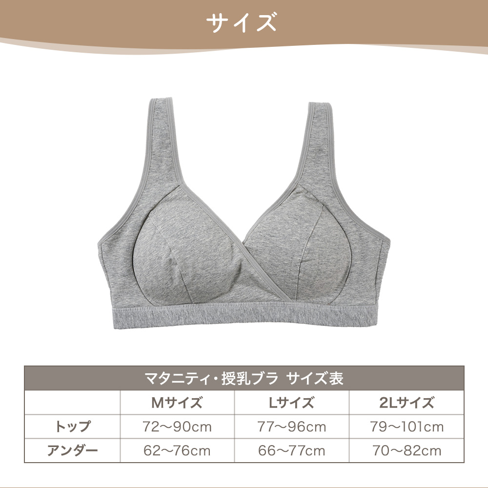 angesmile マタニティ・授乳ブラ
