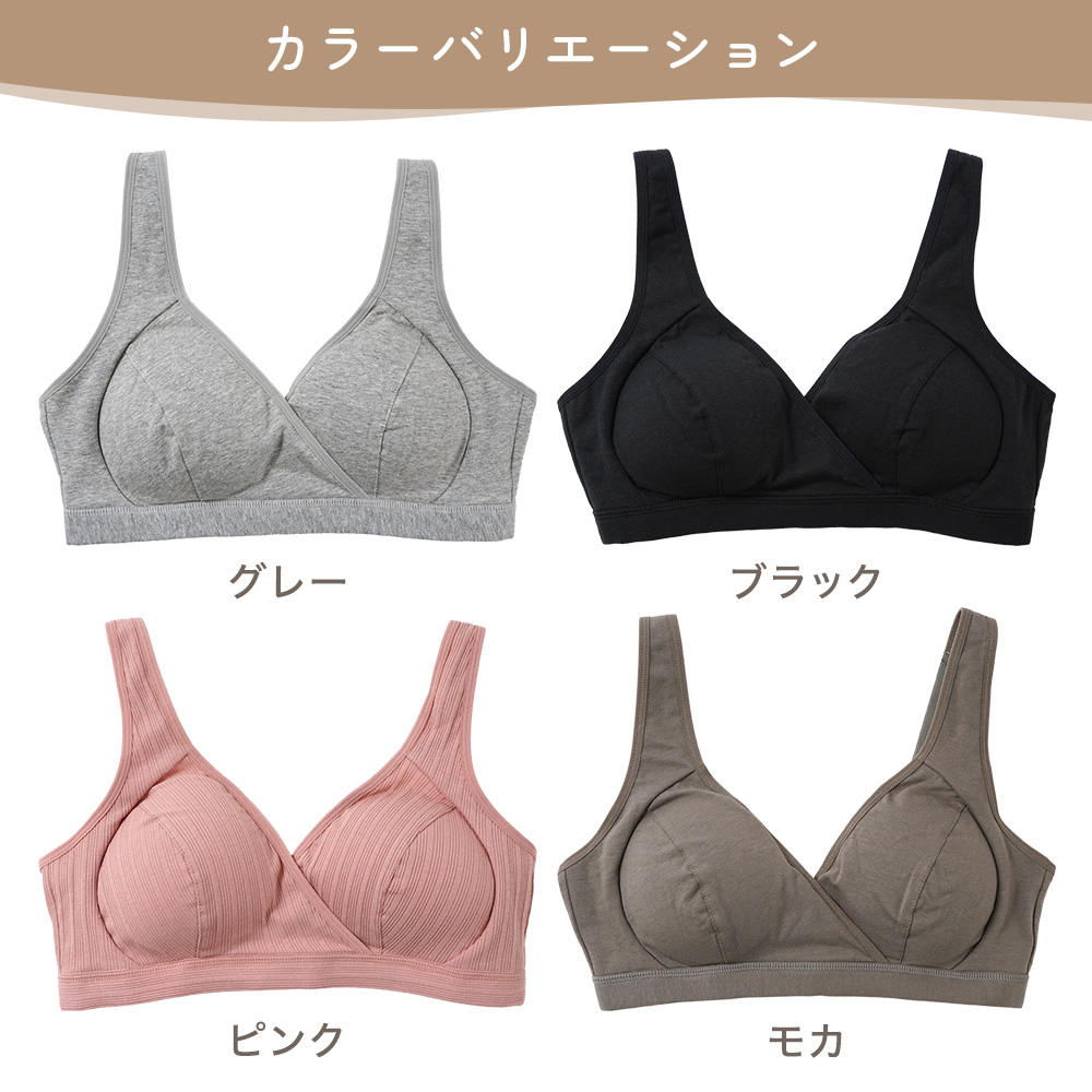 angesmile マタニティ・授乳ブラ