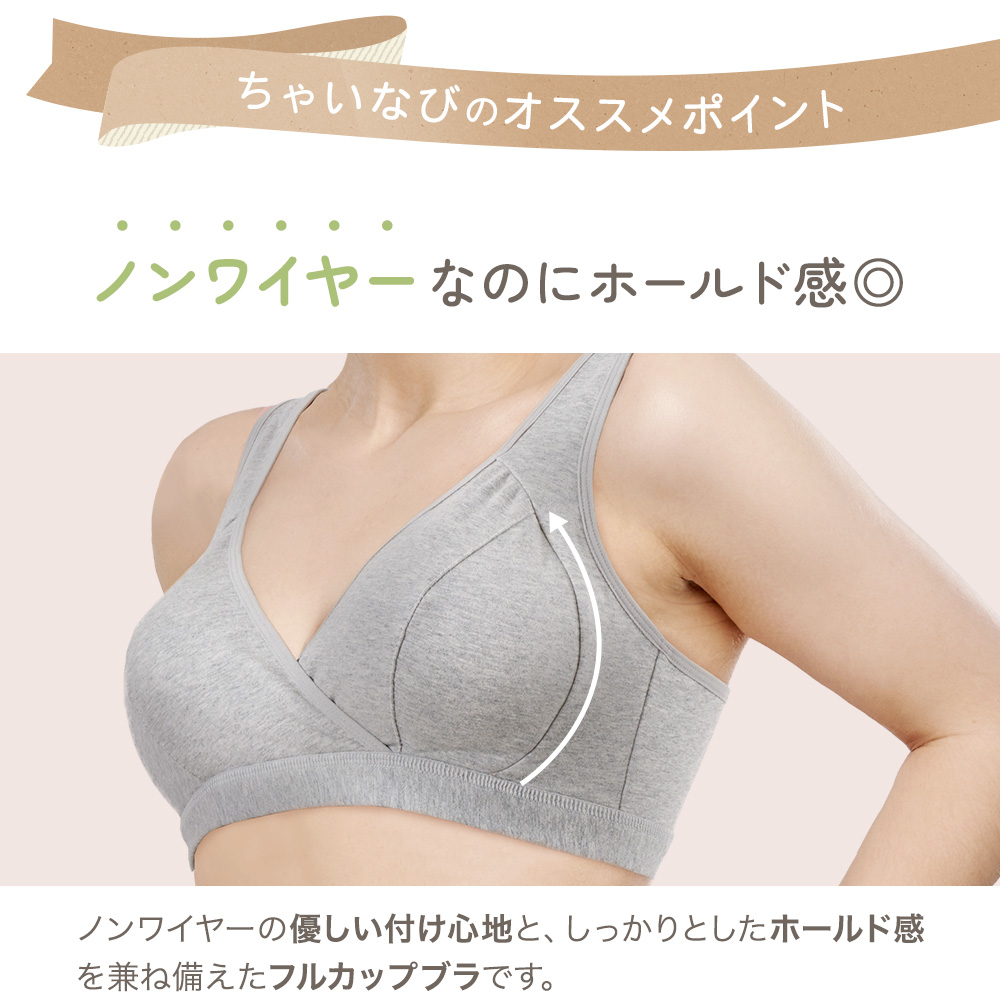 angesmile マタニティ・授乳ブラ