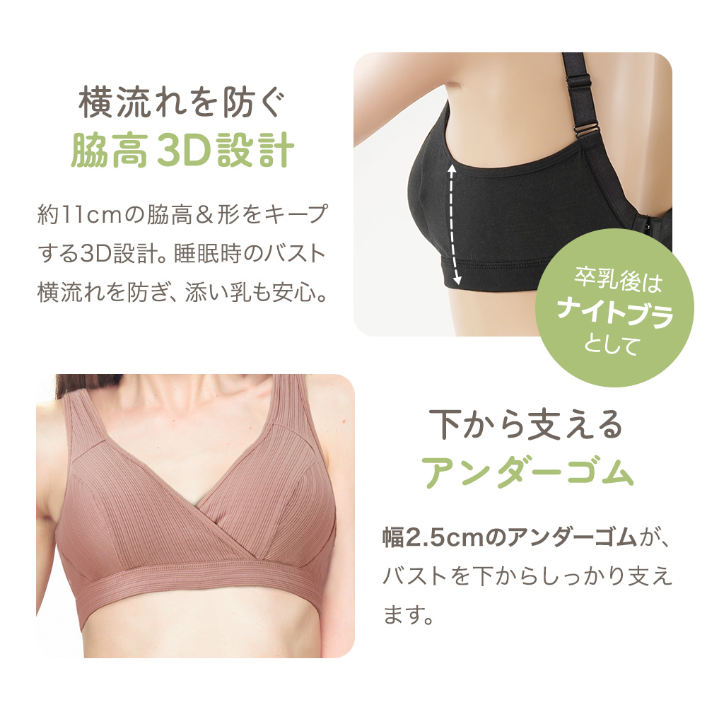 angesmile マタニティ・授乳ブラ