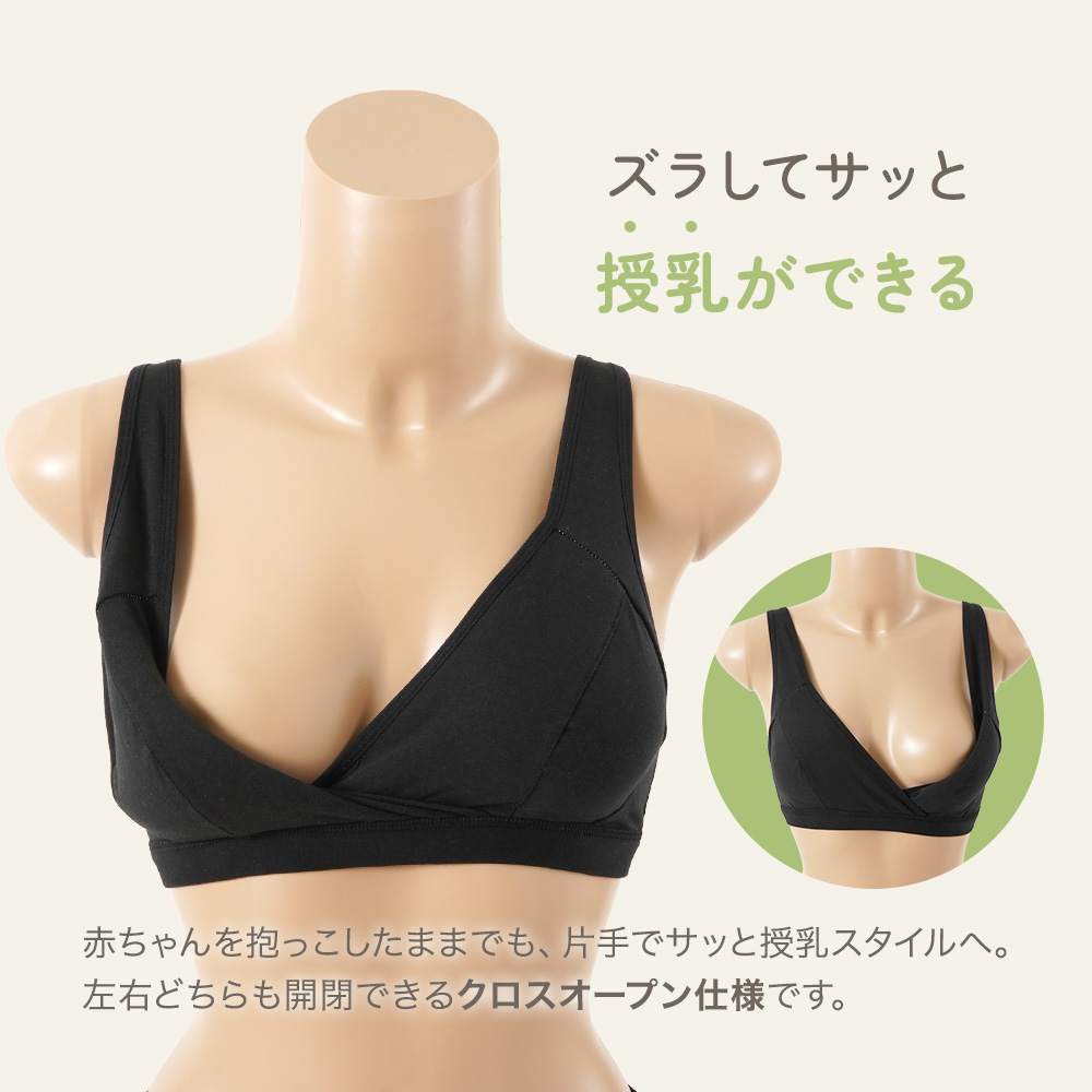 angesmile マタニティ・授乳ブラ