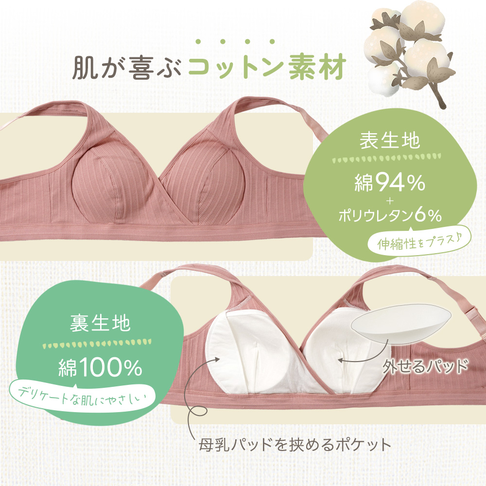 angesmile マタニティ・授乳ブラ