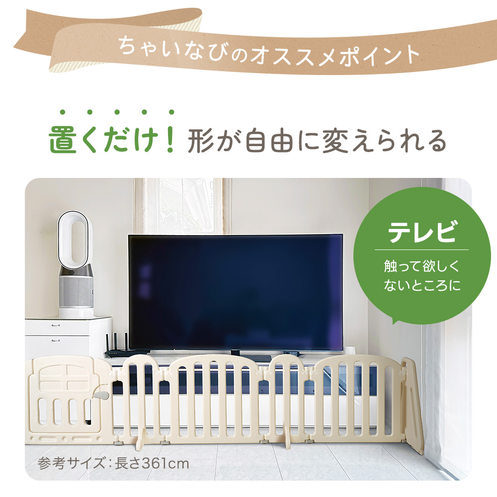 ベビーゲート ハグウォール 265cm