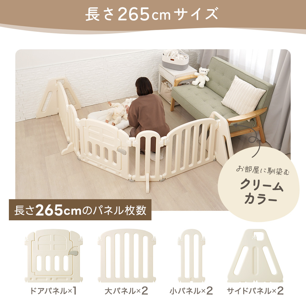 ベビーゲート ハグウォール 265cm