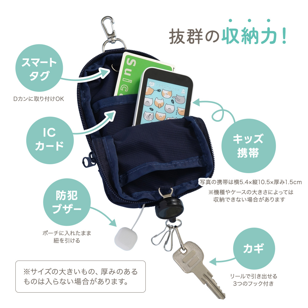 as plus ランドセルポーチ ちゃいなび