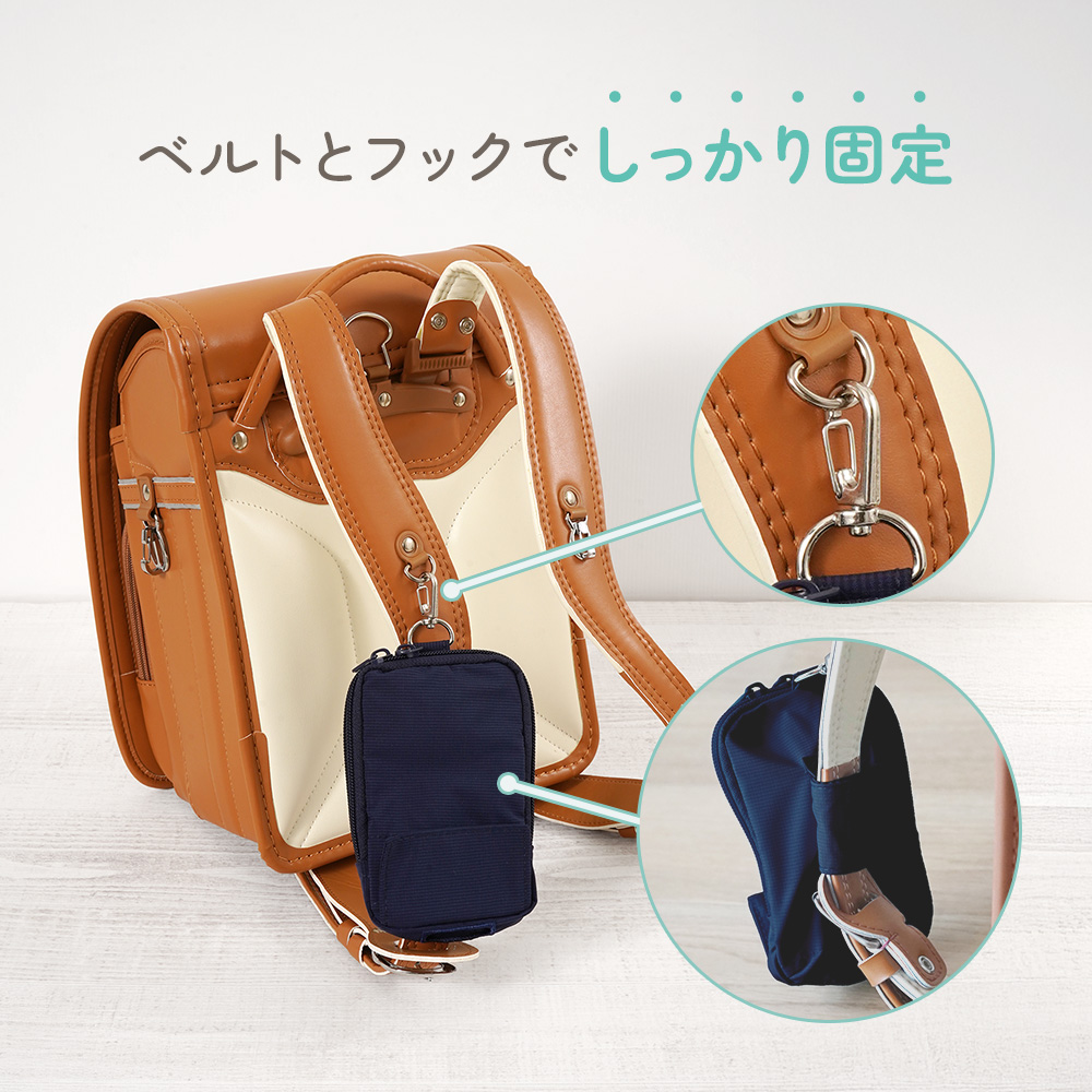 as plus ランドセルポーチ ちゃいなび