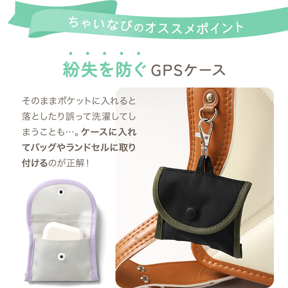 GPSカバー 撥水 みてねみまもりGPSトーク 子ども 迷子防止 老人 gps
