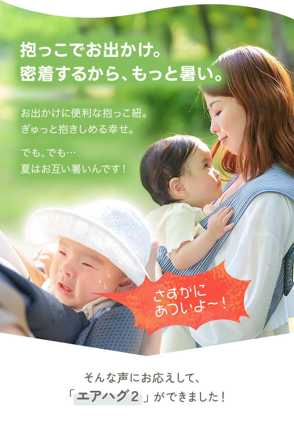 抱っこ紐 ファンパッド 抱っこ 紐 背中 だっこ 夏 真夏 送風 夏用 ファン 汗 蒸れ 調整 調節 3段階 通気性 メッシュ USB電源 リモコン そよ風 ちゃいなび アンジュスマイル