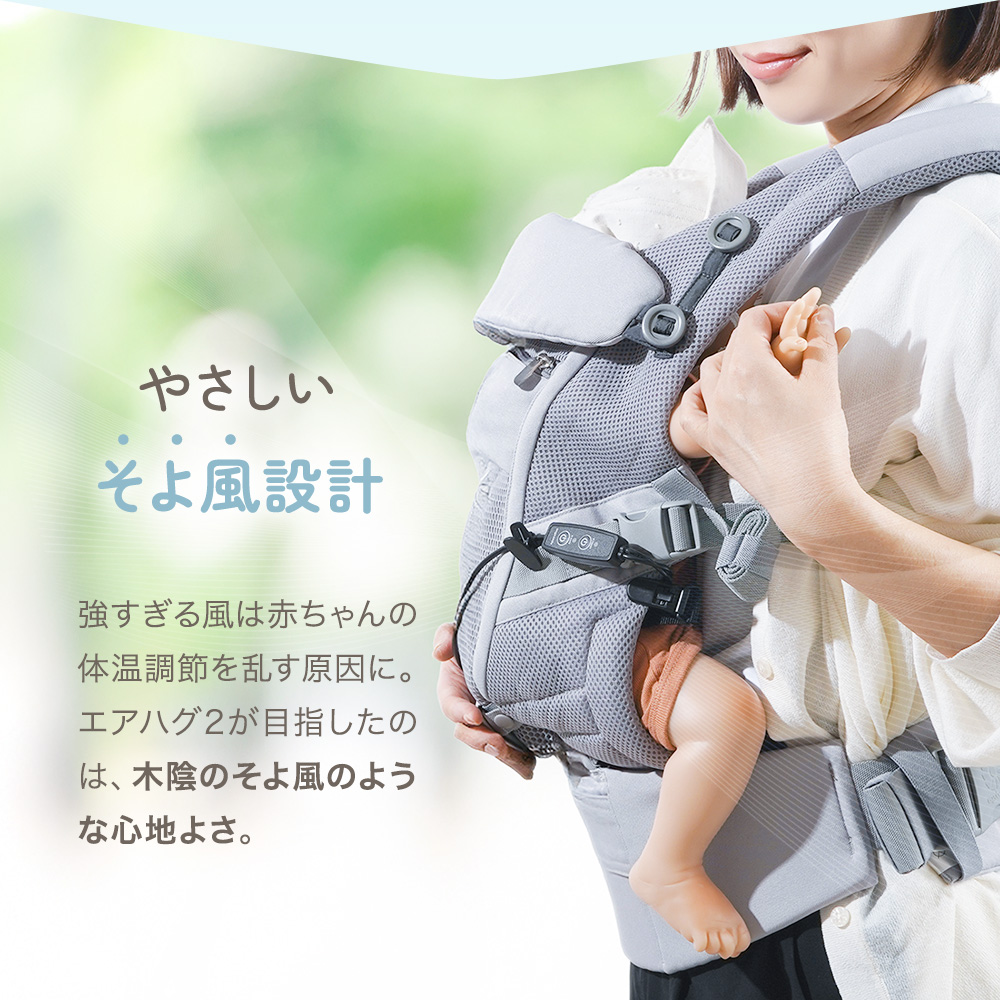 抱っこ紐 ファンパッド 抱っこ 紐 背中 だっこ 夏 真夏 送風 夏用 ファン 汗 蒸れ 調整 調節 3段階 通気性 メッシュ USB電源 リモコン そよ風 ちゃいなび アンジュスマイル