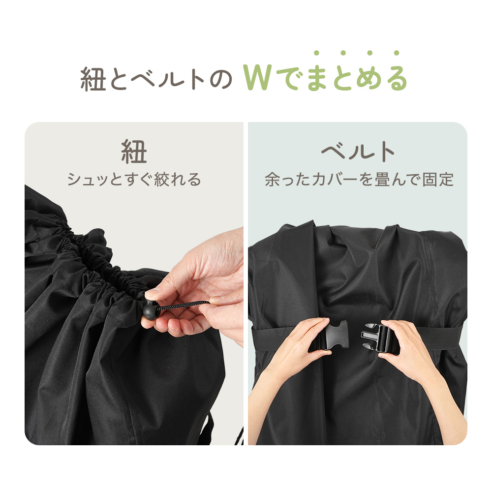 ベビーカーカバー
