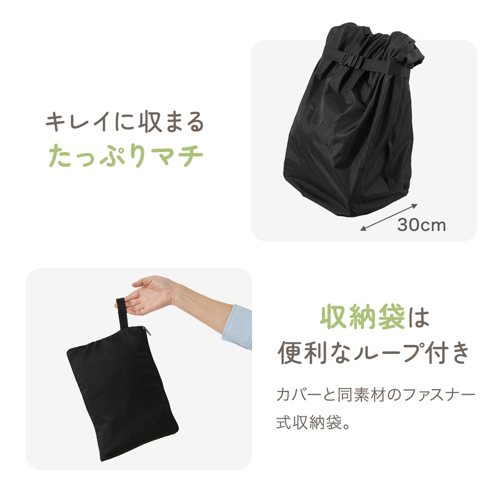 ベビーカーカバー