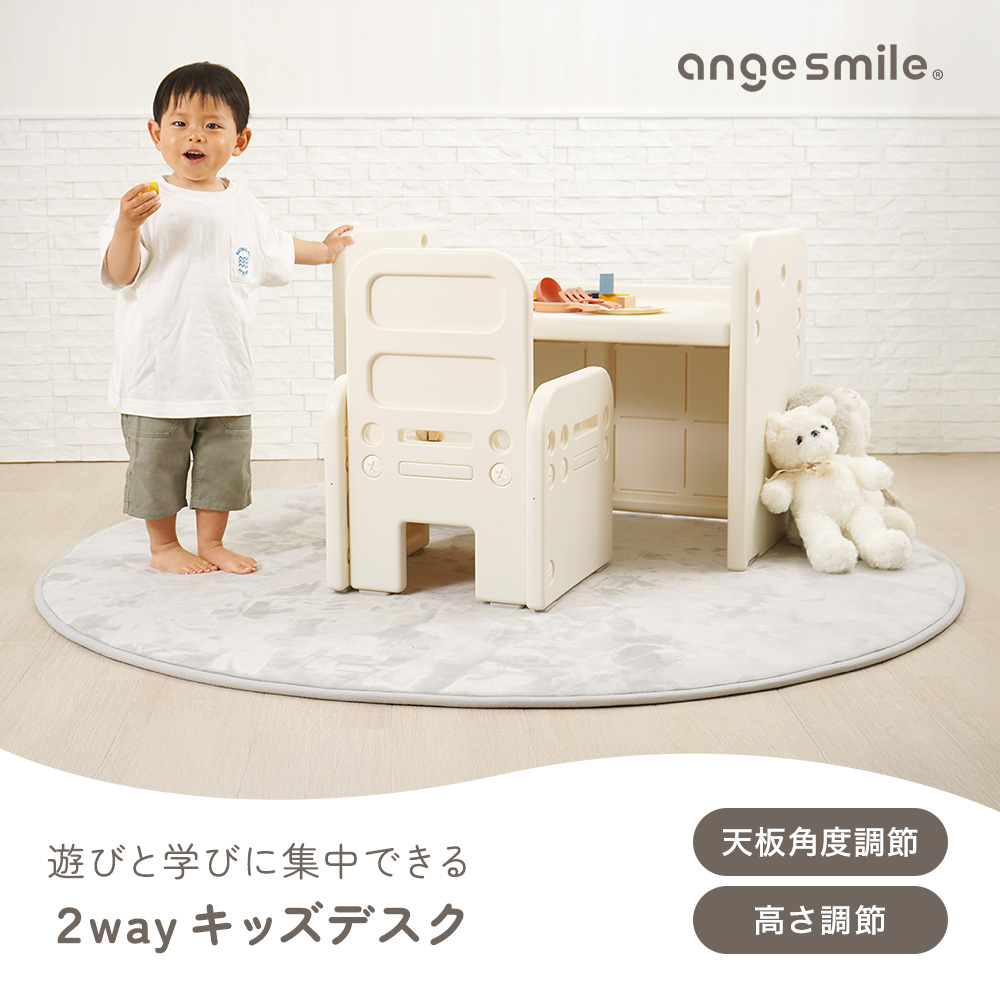 2wayキッズデスク
