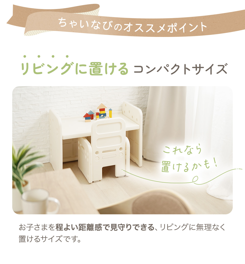 2wayキッズデスク