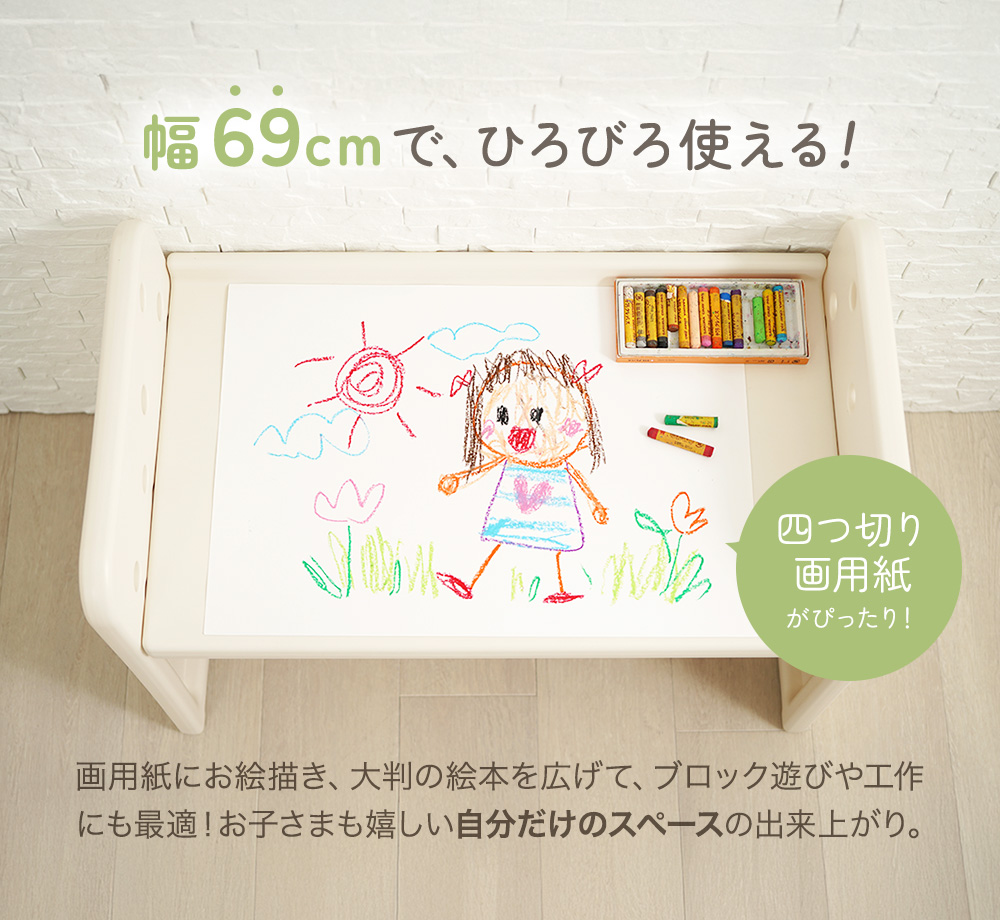 2wayキッズデスク