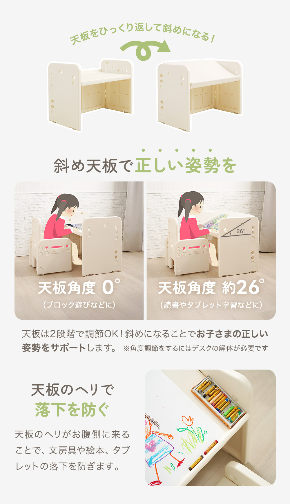 2wayキッズデスク
