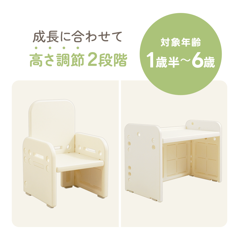 2wayキッズデスク