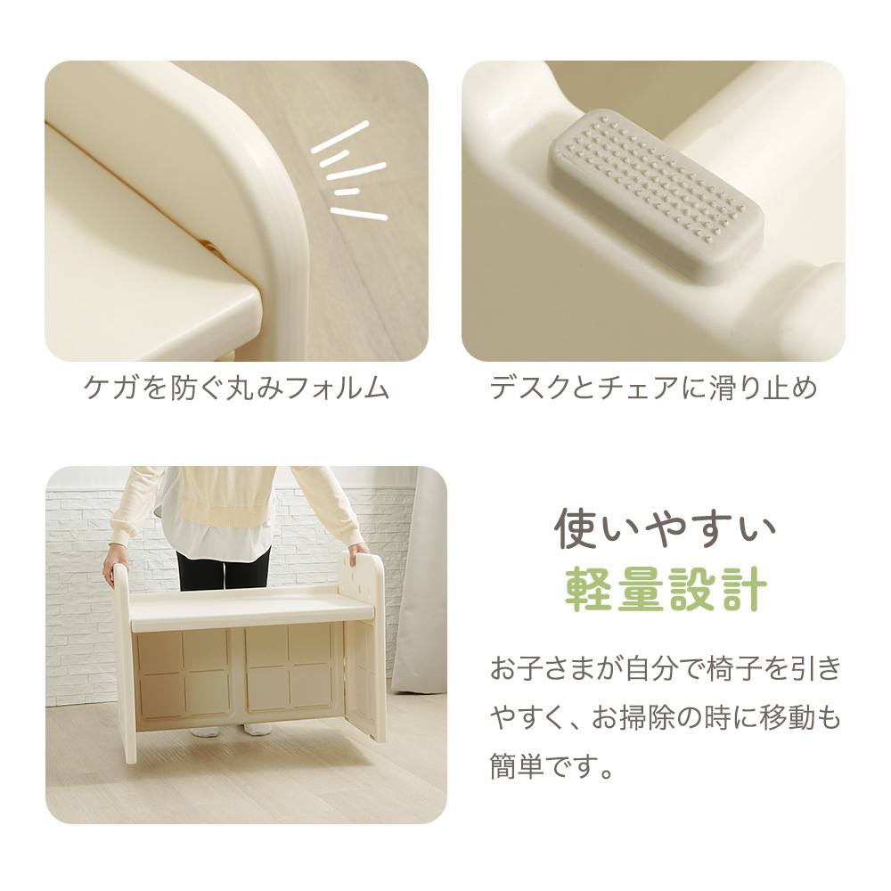 2wayキッズデスク