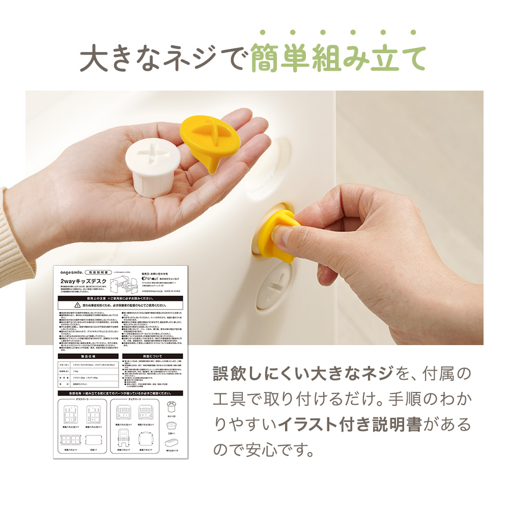 2wayキッズデスク