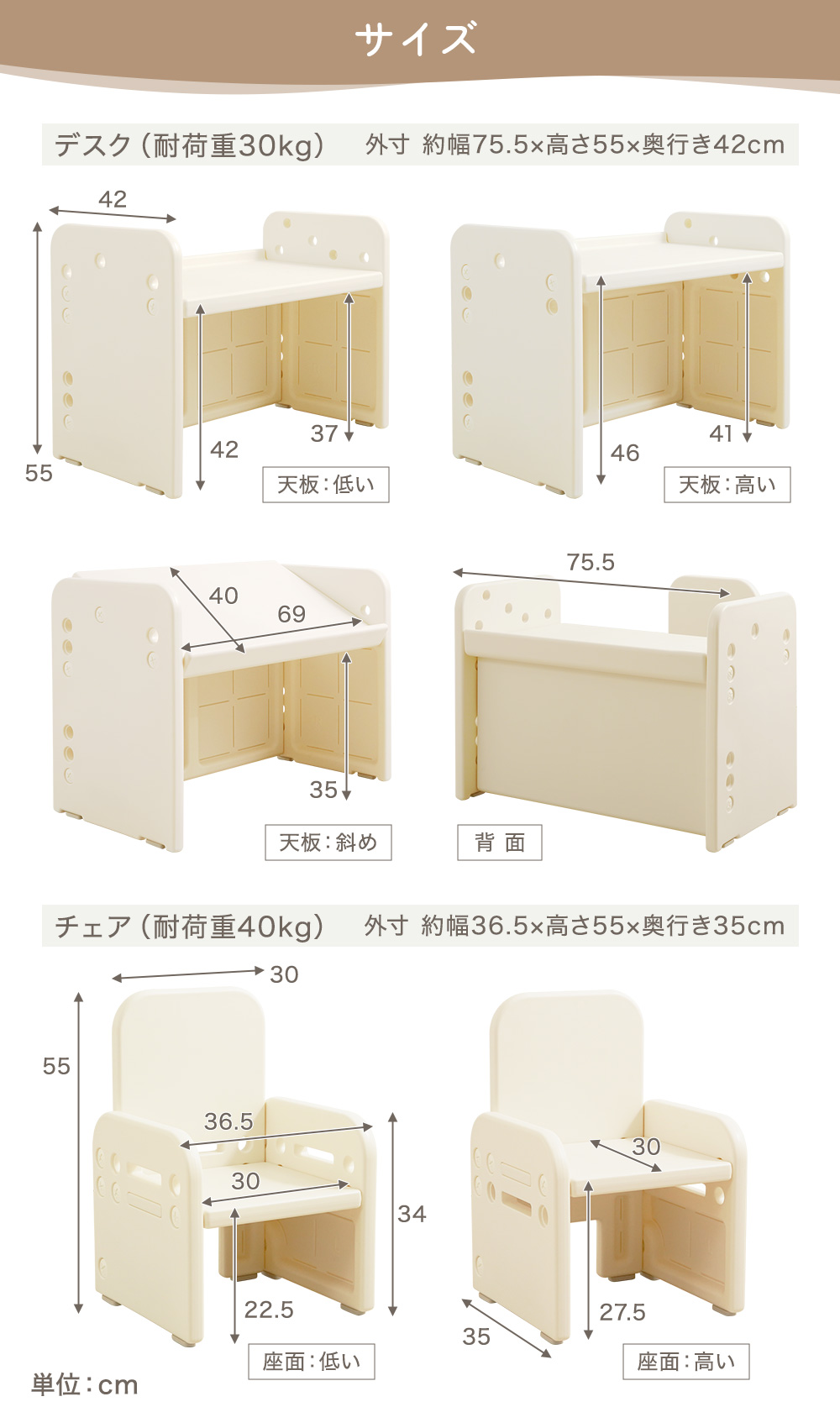 2wayキッズデスク