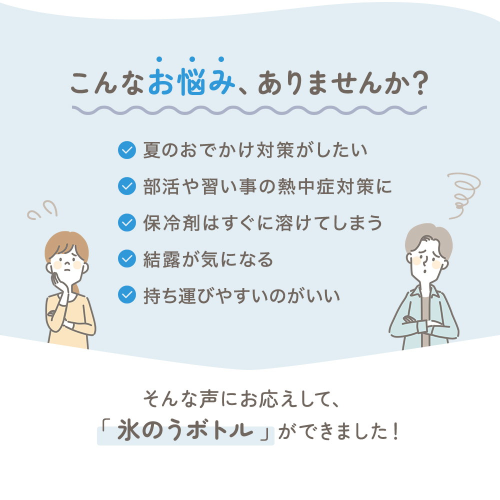 氷のうボトル 130mL 250mL
