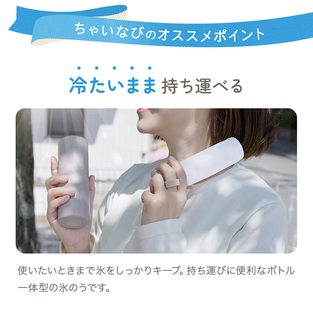 氷のうボトル 130mL 250mL