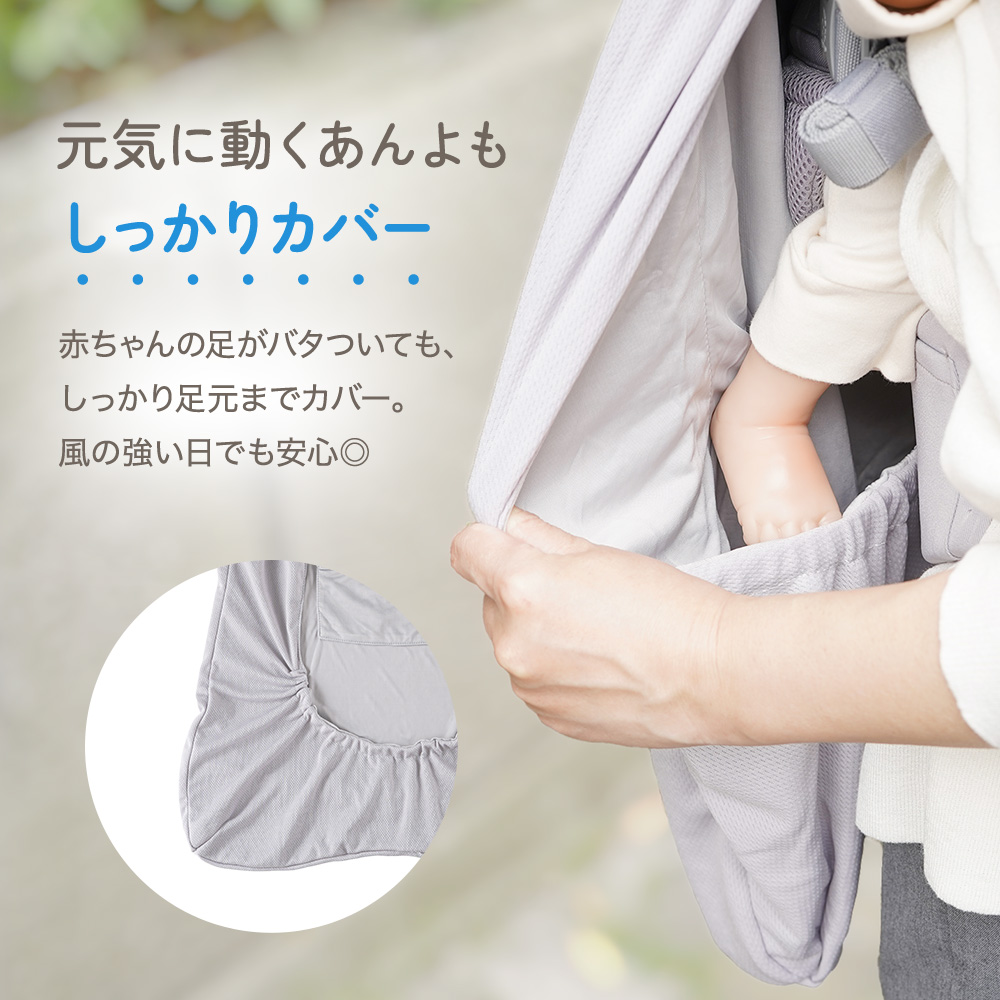 UVベビーケープ 接触冷感 抱っこ紐
