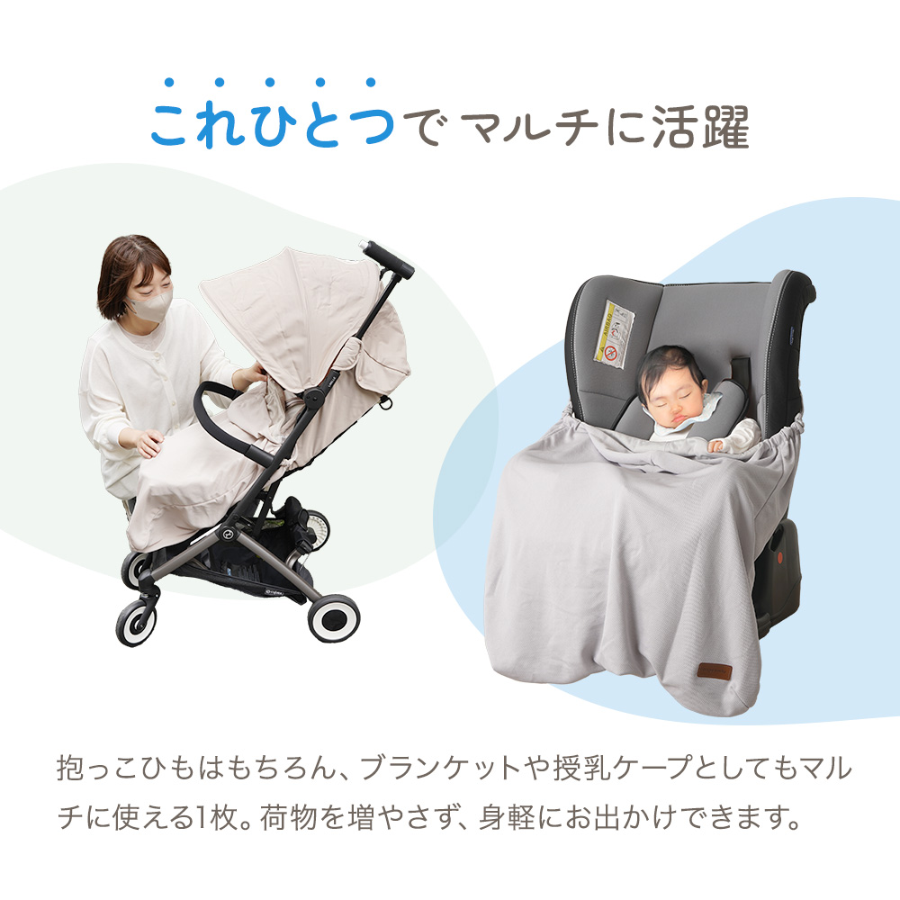 UVベビーケープ 接触冷感 抱っこ紐
