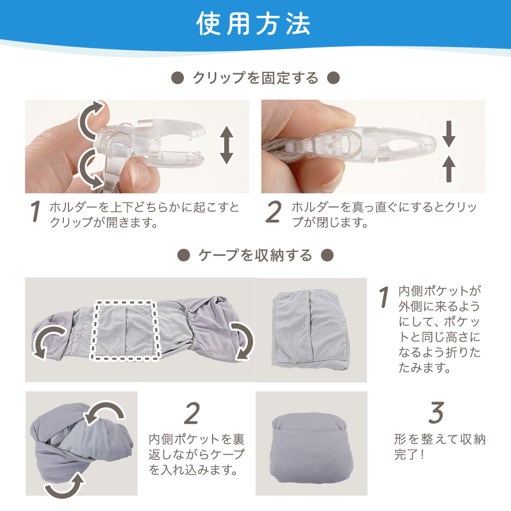 UVベビーケープ 接触冷感 抱っこ紐
