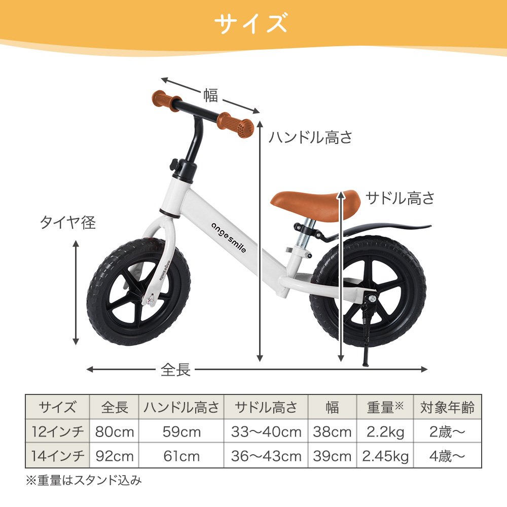 キックバイク