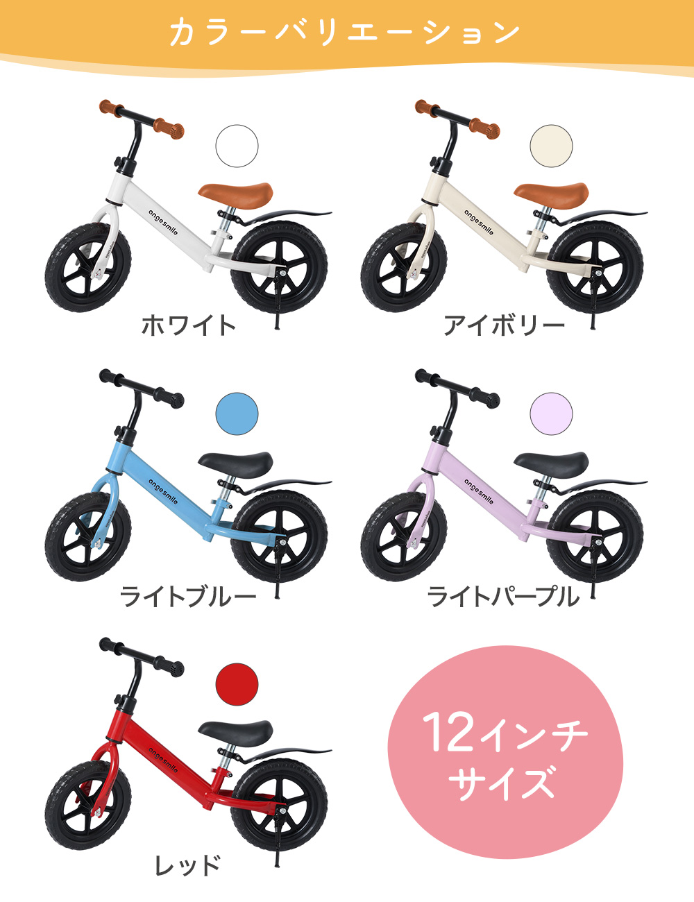 キックバイク