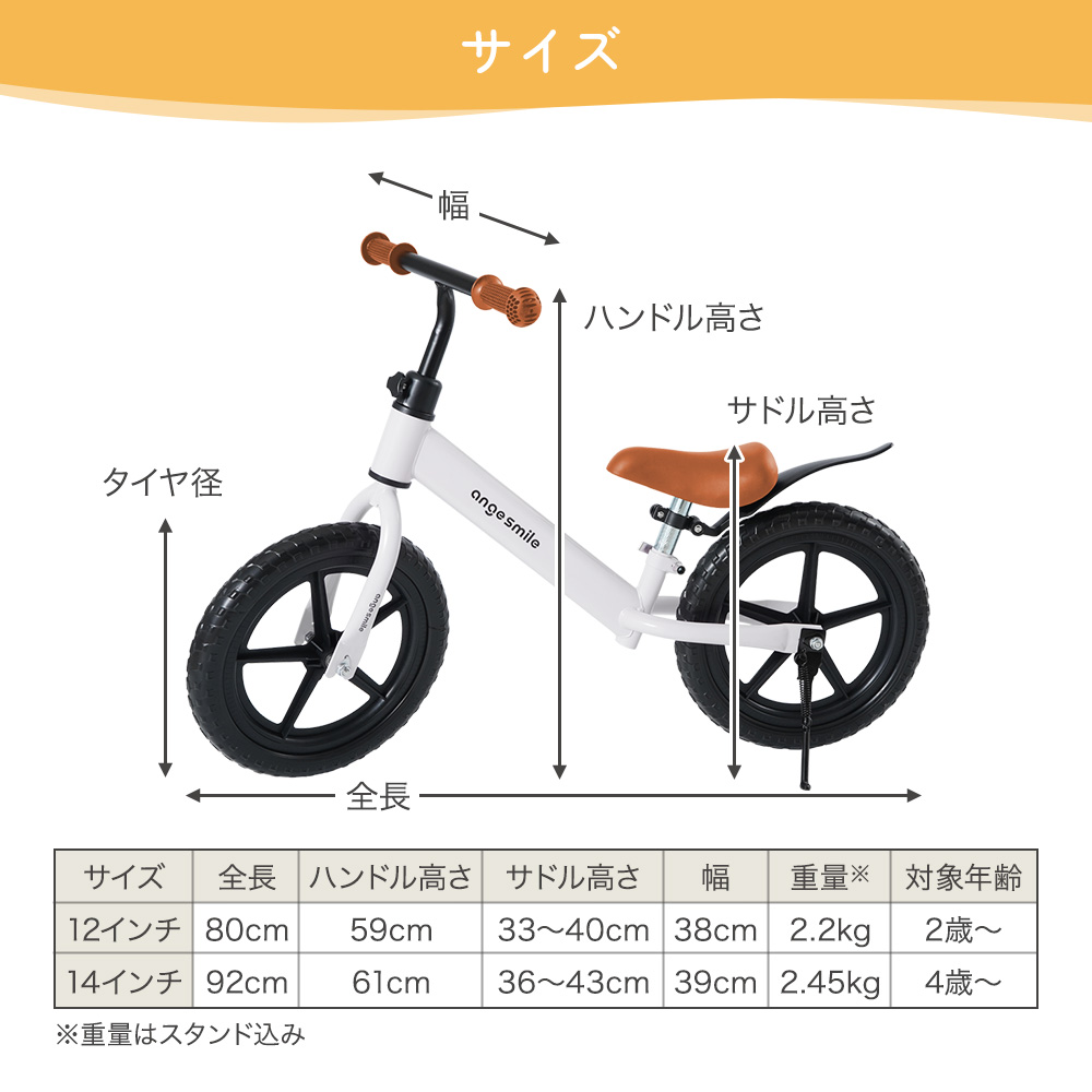 キックバイク 14インチ