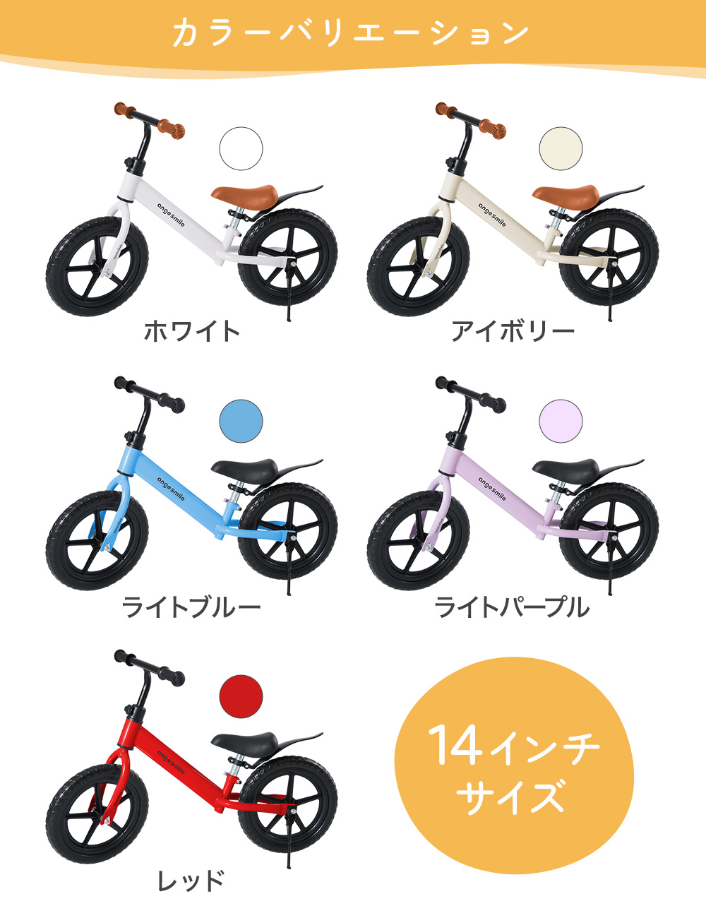 キックバイク 14インチ