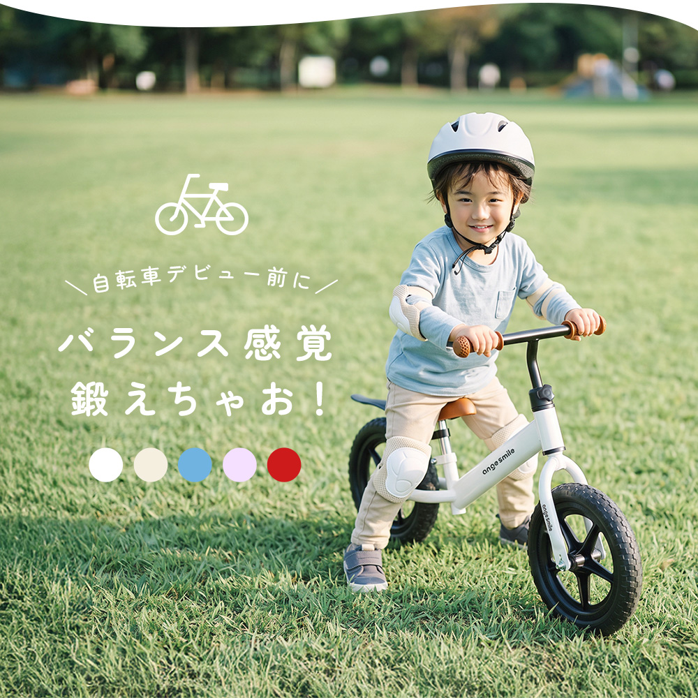 キックバイク 14インチ